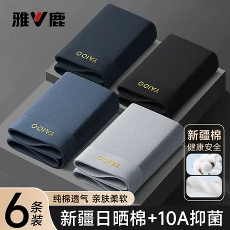 雅鹿男士内裤纯棉抗菌男生四角短裤衩男款透气全棉大码平角短裤头商品大图