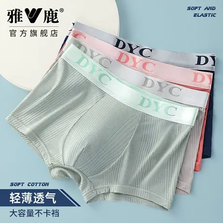 雅鹿男士内裤男生2026新款抗菌透气平角裤运动大码四角短裤头简约商品大图