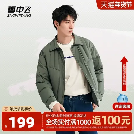 雪中飞2026春新款男士衬衫领商务休闲简约夹克森系外套羽绒服商品大图