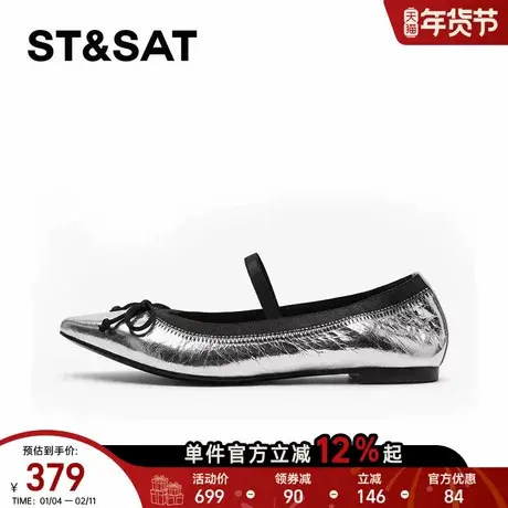 【牛皮】星期六银色尖头平底玛丽珍鞋女单鞋芭蕾鞋一字扣浅口单鞋商品大图