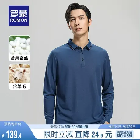 【含桑蚕丝+羊毛】罗蒙男士商务长袖POLO衫2023秋季新款抗菌T恤衫商品大图