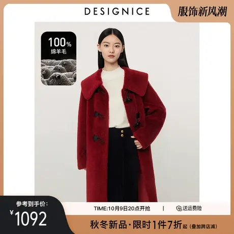 商场同款迪赛尼斯2023年冬季新款牛角扣羊毛大衣纯色毛呢外套女商品大图