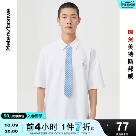 [2件3折]国货美特斯邦威春夏男花朵图案针织翻领Polo衫休闲上衣图片