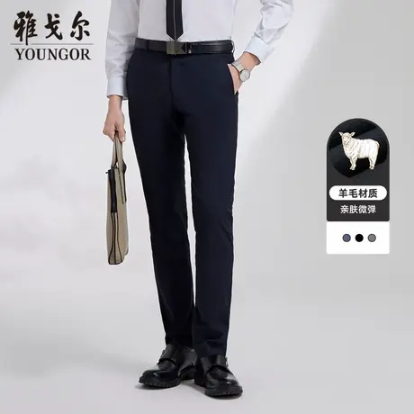 雅戈尔奥莱 男装羊毛混纺西裤秋季新款商务休闲时尚潮流男商品大图