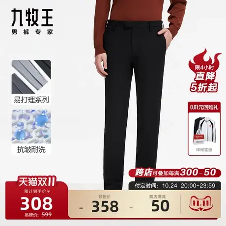 [易打理]九牧王男裤西裤2023秋冬新款色纺舒适专柜同款西装裤BN图片
