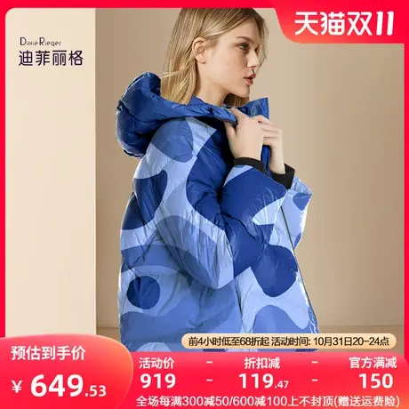 迪菲丽格欧美短款印花羽绒服女2023冬季新款宽松加厚连帽拉链外套图片