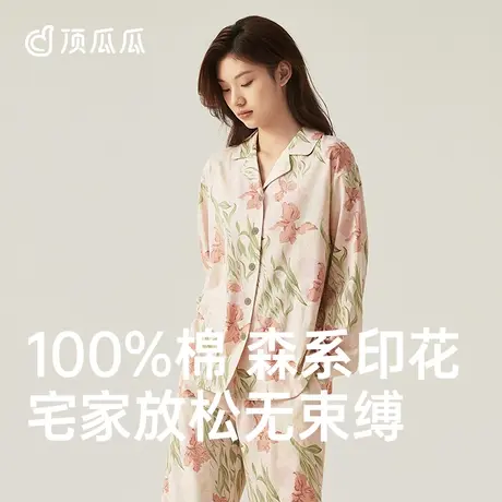 顶瓜瓜睡衣女秋季纯棉印花长袖可外穿家居服套装女款秋冬商品大图