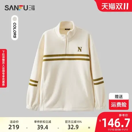 三福2023冬男士绒感杠条半拉链卫衣 保暖宽松立领上衣男478798商品大图