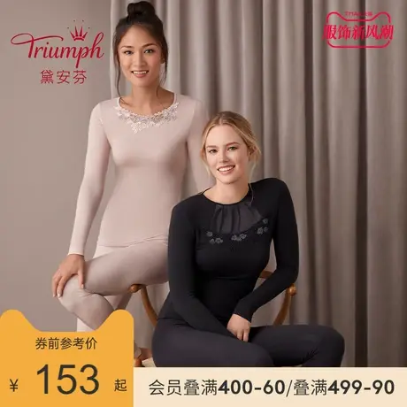 Triumph/黛安芬春秋性感蕾丝透气舒适家居服保暖上衣女H000105图片