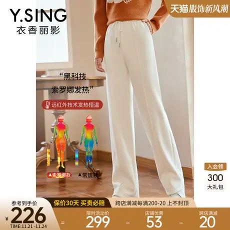 白色自发热休闲裤女衣香丽影2023年秋冬新款小个子加绒直筒阔腿裤图片
