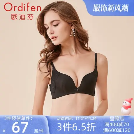 欧迪芬3/4杯无钢圈舒适文胸性感蕾丝聚拢内衣洞洞杯透气胸罩图片