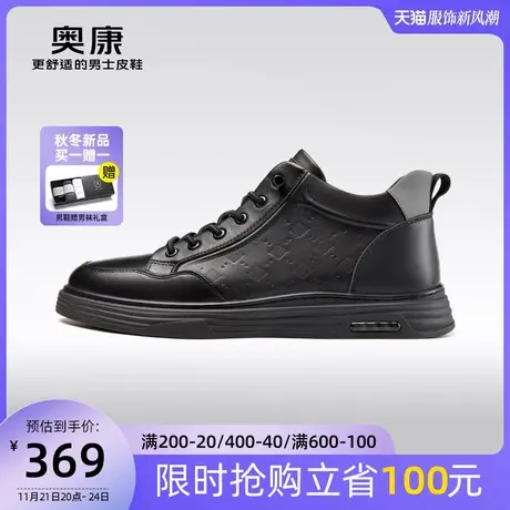 奥康男鞋 秋季新款时尚休闲高帮板鞋男士真皮松紧带舒适鞋商品大图
