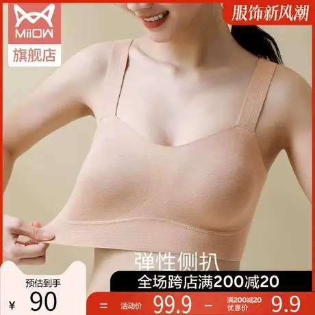 猫人保暖背心女加绒加厚带胸垫免穿文胸秋冬款修身打底一体内衣女图片