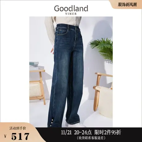 Goodland美地女装冬季高腰垂感宽松直筒阔腿扣饰牛仔裤高级感商品大图