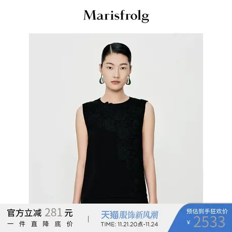 【奥莱清仓】玛丝菲尔T恤商品大图