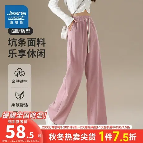 YD真维斯女装2024春季新款时尚抽绳阔腿柔软舒适透气休闲长裤女商品大图