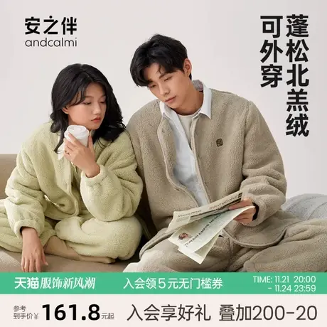 安之伴冬季珊瑚绒睡衣情侣加厚保暖休闲加绒男女家居服秋款可外穿图片