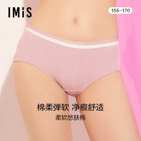 爱美丽IMIS商场内裤女棉柔罗纹净痕舒适包臀中腰平角裤IM23BCZ1商品大图