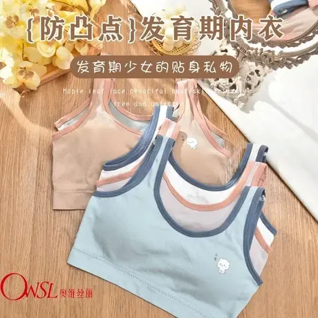 初中生一体内衣固定胸垫跑步运动发育期少女文胸商品大图