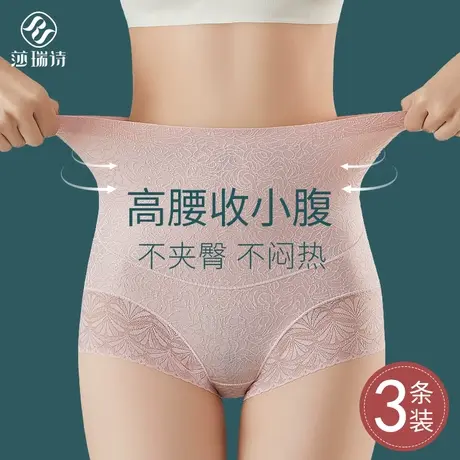 高腰收腹内裤女蕾丝性感大码薄款强力无痕收小肚子提臀三角短裤头商品大图