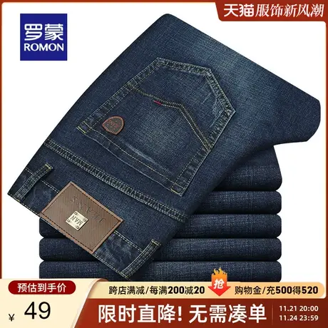 【断码清仓】罗蒙中青年牛仔裤男春季修身直筒长裤子休闲厚款男裤商品大图