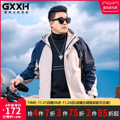 GxxH潮牌大码男装2023年秋冬个性百搭加肥加大号撞色连帽夹克外套商品大图