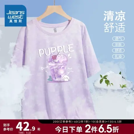 JR真维斯女装多巴胺穿搭 2023夏季新款 扎染纯棉圆领印花短袖T恤商品大图