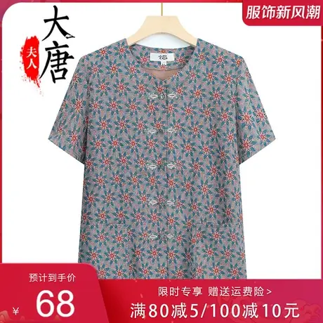 妈妈夏装短袖衬衫女洋气老太太60岁70老年人女奶奶装夏季t恤上衣商品大图