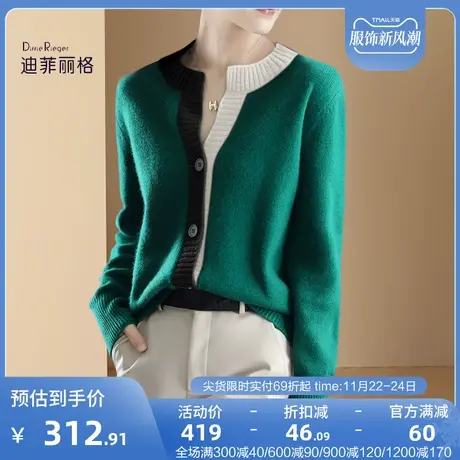 迪菲丽格2023新款洋气减龄绿色针织衫开衫女薄款时尚长袖秋季上衣图片