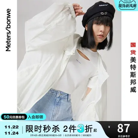 [2件3折起]美特斯邦威防晒轻薄外套女春秋透气纯色长袖立领防晒图片