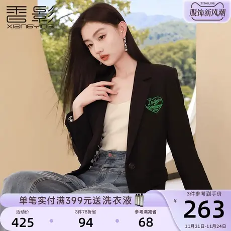 香影黑色西装外套女2024春秋季新款高级感职业休闲宽松垂感小西服商品大图