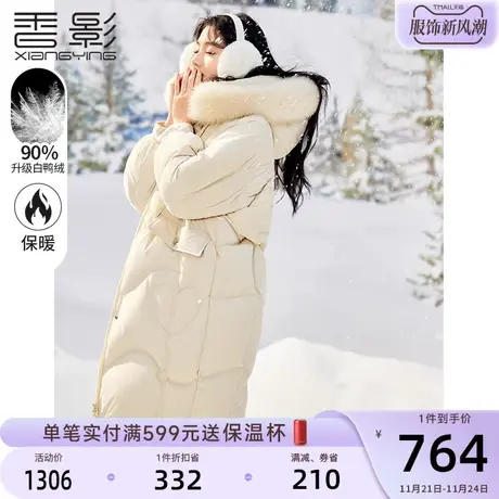 香影羽绒服女冬季2023年新款时尚设计感90白鸭绒中长款大毛领外套商品大图