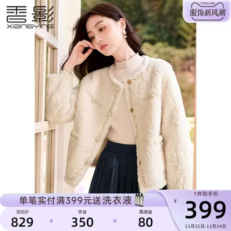 香影米色小香风短外套女2023冬季新款法式小个子羊羔毛风环保皮草图片