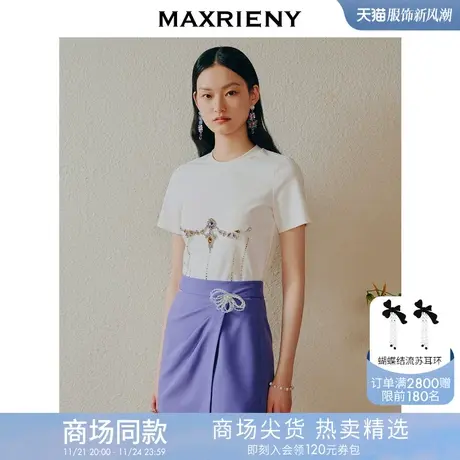 【商场同款】MAXRIENY精致轻奢感截短上衣女钻链修身显瘦短袖T恤商品大图