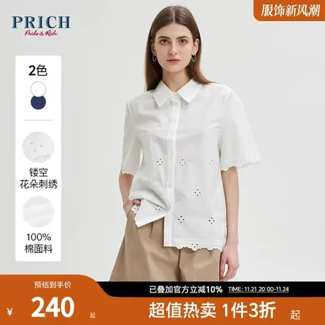 PRICH夏款上衣设计感花朵刺绣舒适干练通勤衬衫商品大图