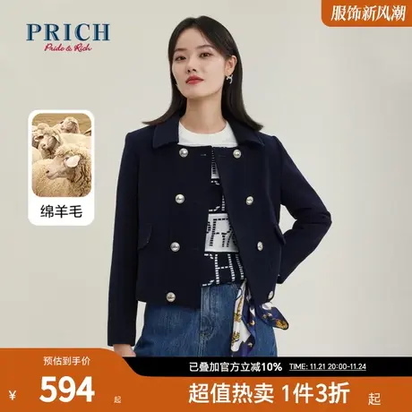 PRICH商场同款外套新品秋冬新款含绵羊毛双排扣方领廓形外套女商品大图