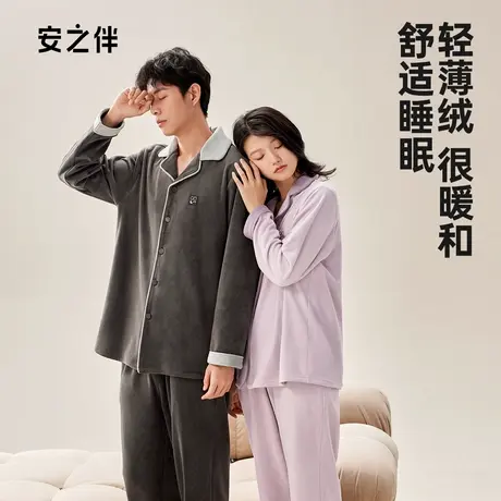 安之伴男女情侣珊瑚绒睡衣女秋冬海岛绒可外穿家居服套装保暖加厚图片