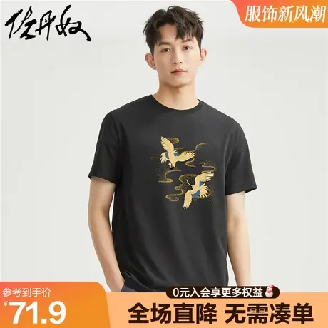 佐丹奴联名t恤男纯棉针织仙鹤国潮风潮牌圆领短袖体恤男91092282商品大图