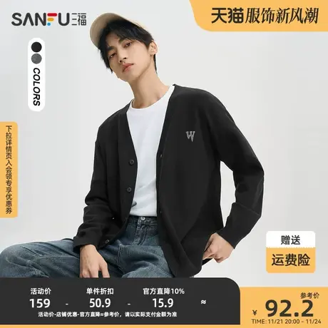 三福2023秋男士字母绣花包芯纱毛衣开衫 时尚宽松外套男474143商品大图