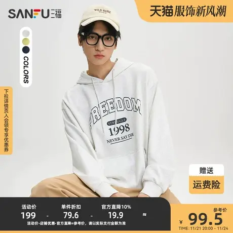 三福2023秋男士美式复古字母卫衣 休闲时尚连帽宽松上衣474241商品大图