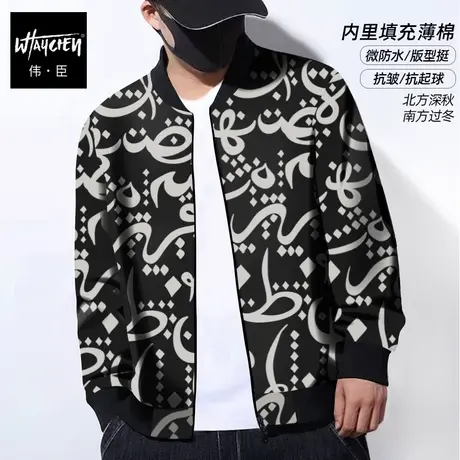 伟臣2022秋冬新品大码男装棒球领轻薄棉衣胖子加肥加大宽松棉服男图片