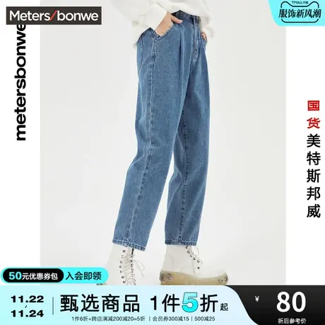 国货美特斯邦威妈咪裤女牛仔裤秋冬时尚高腰宽松直筒休闲裤老爹裤图片