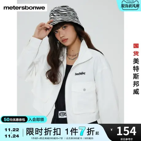 国货美特斯邦威茄克女春秋宽松休闲运动舒适简约立领大贴袋外套图片