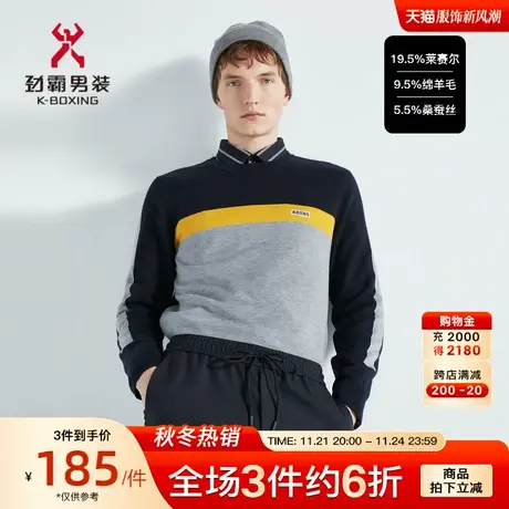 【绵羊毛】劲霸男装男士冬季新款撞色圆领条纹刺绣羊毛衫VYYC3321商品大图