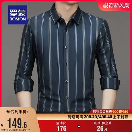 罗蒙男士长袖衬衫2024春季商务休闲正装上衣条纹工装职业百搭衬衣图片