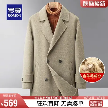 【含羊毛】罗蒙男士休闲短款双面呢大衣2023冬季新款纯色毛呢外套图片