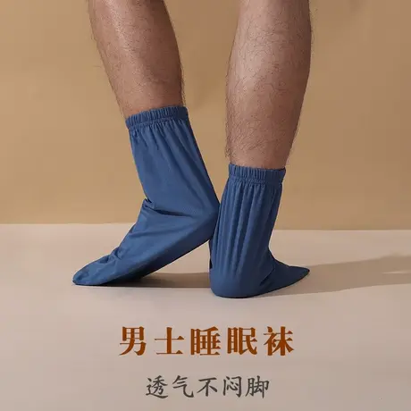 男士晚上穿的睡觉袜子莫代尔宽松护脚夏薄睡袜大码空调房脚套老人商品大图