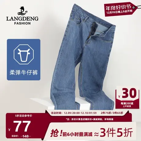 浪登男士2024春夏薄款牛仔裤休闲时尚百搭水洗直筒弹力长裤子男商品大图