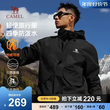 骆驼男装夹克防风防水风衣2023连帽运动户外春秋款情侣外套登山服商品大图