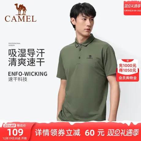 [东丽面料]骆驼户外男速干POLO衫夏短袖立领山系穿搭休闲运动上衣商品大图